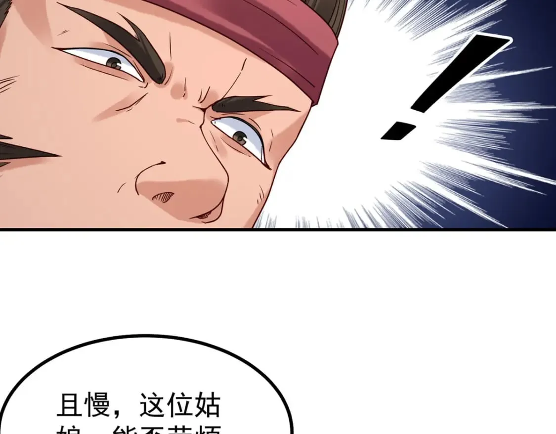 第67话 第8页