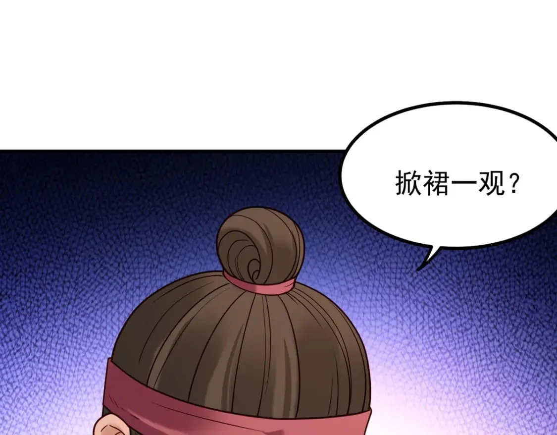 第67话 第10页