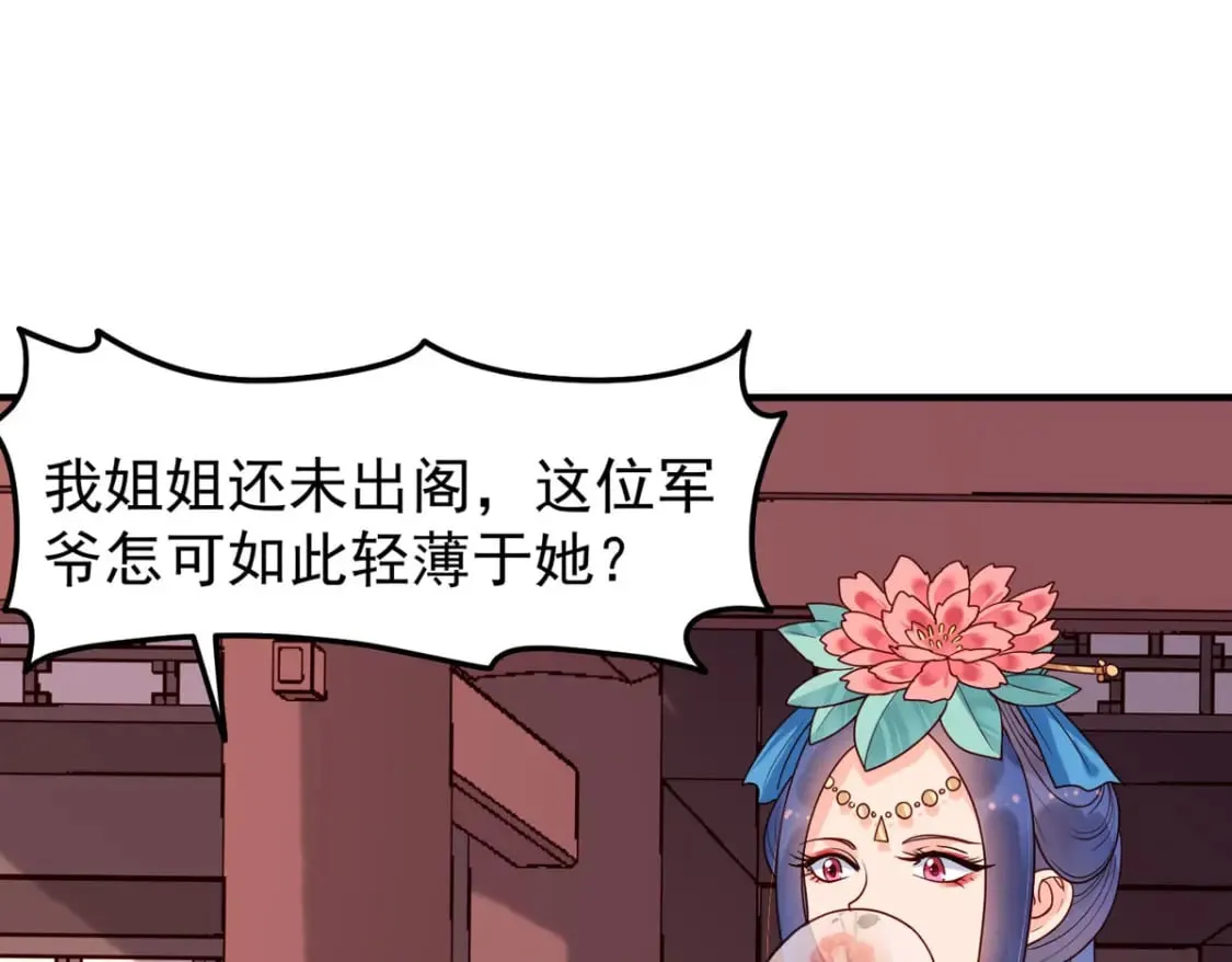 第67话 第14页