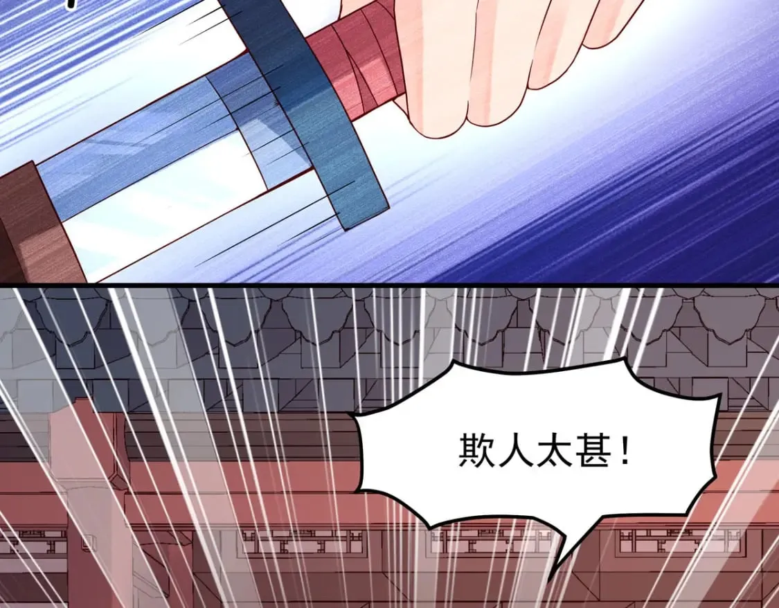 第67话 第29页