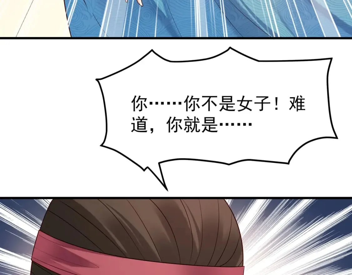 第67话 第32页