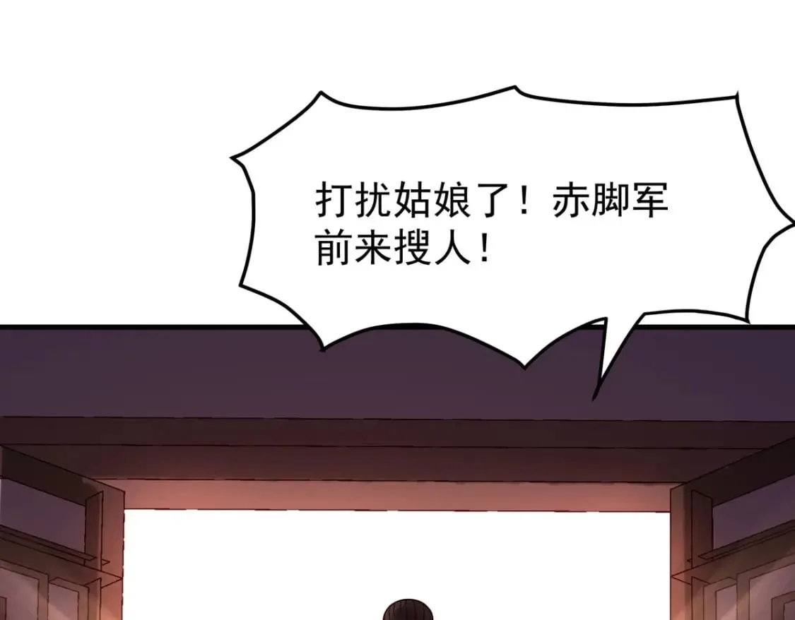 第66话 第1页