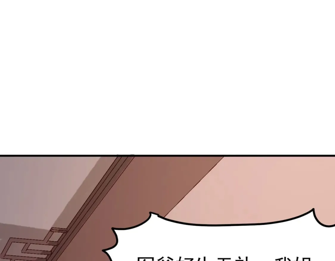 第66话 第8页