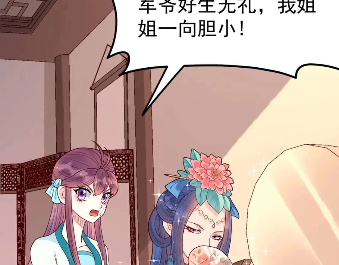 第66话 第9页