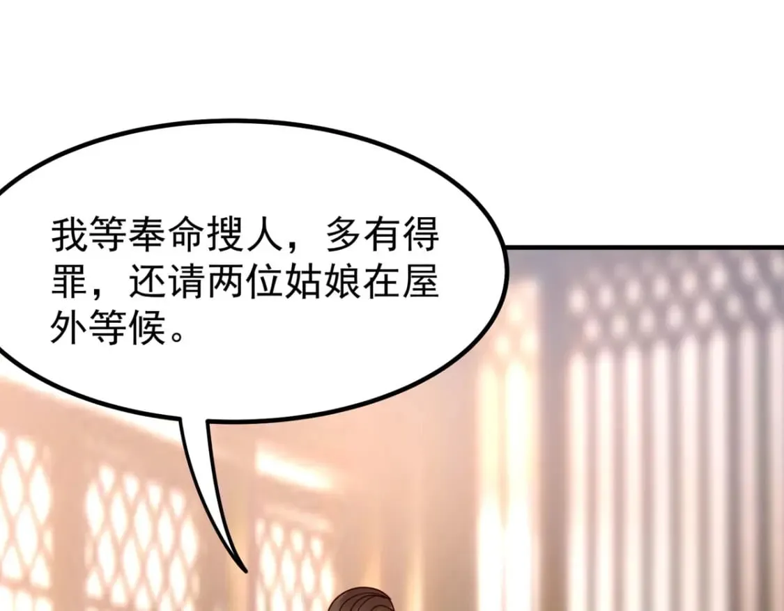 第66话 第13页