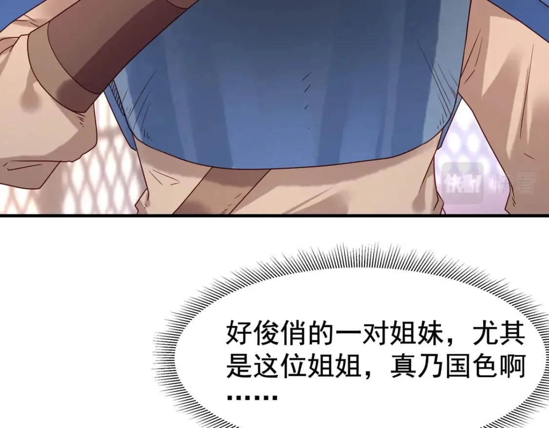 第66话 第15页