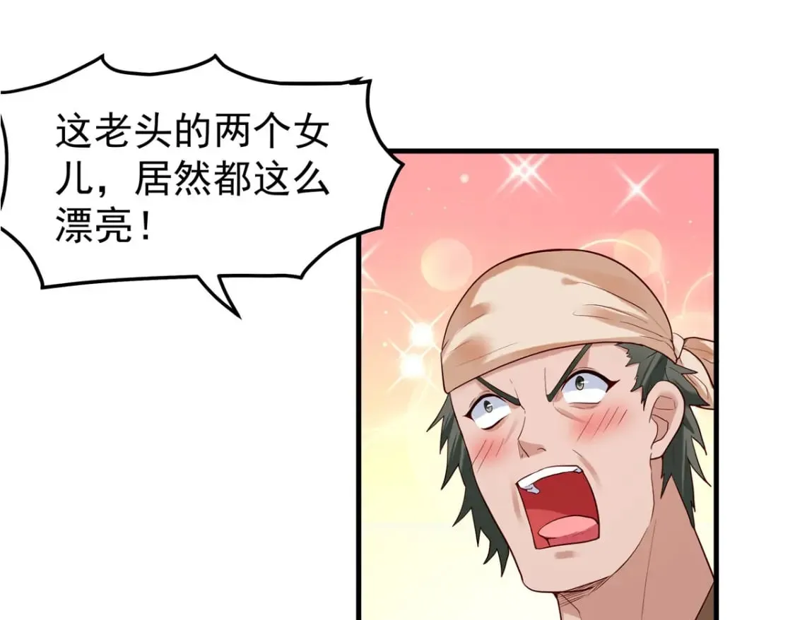 第66话 第22页