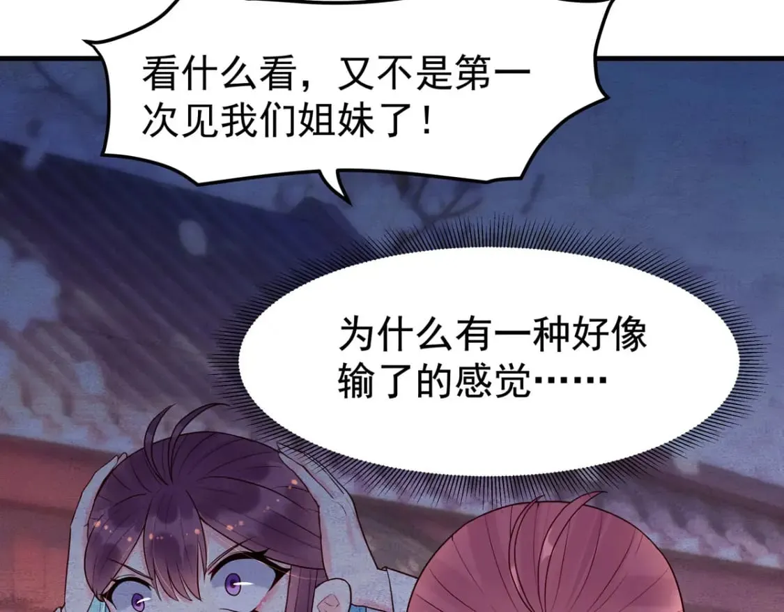 第66话 第28页