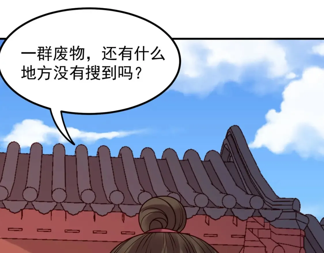 第65话 第8页