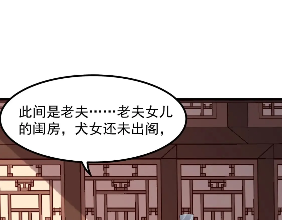 第65话 第14页