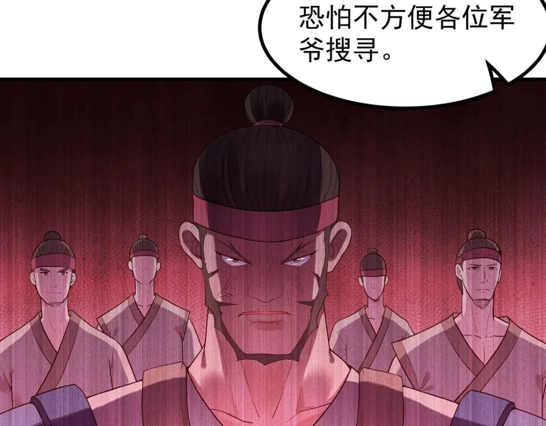 第65话 第17页