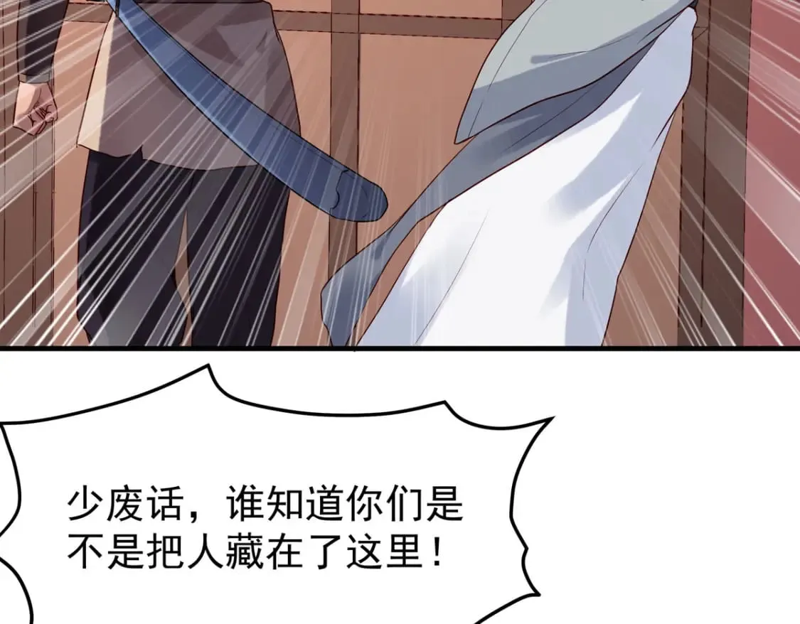 第65话 第20页