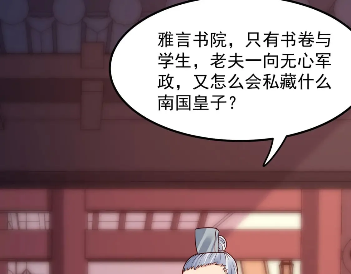 第64话 第2页