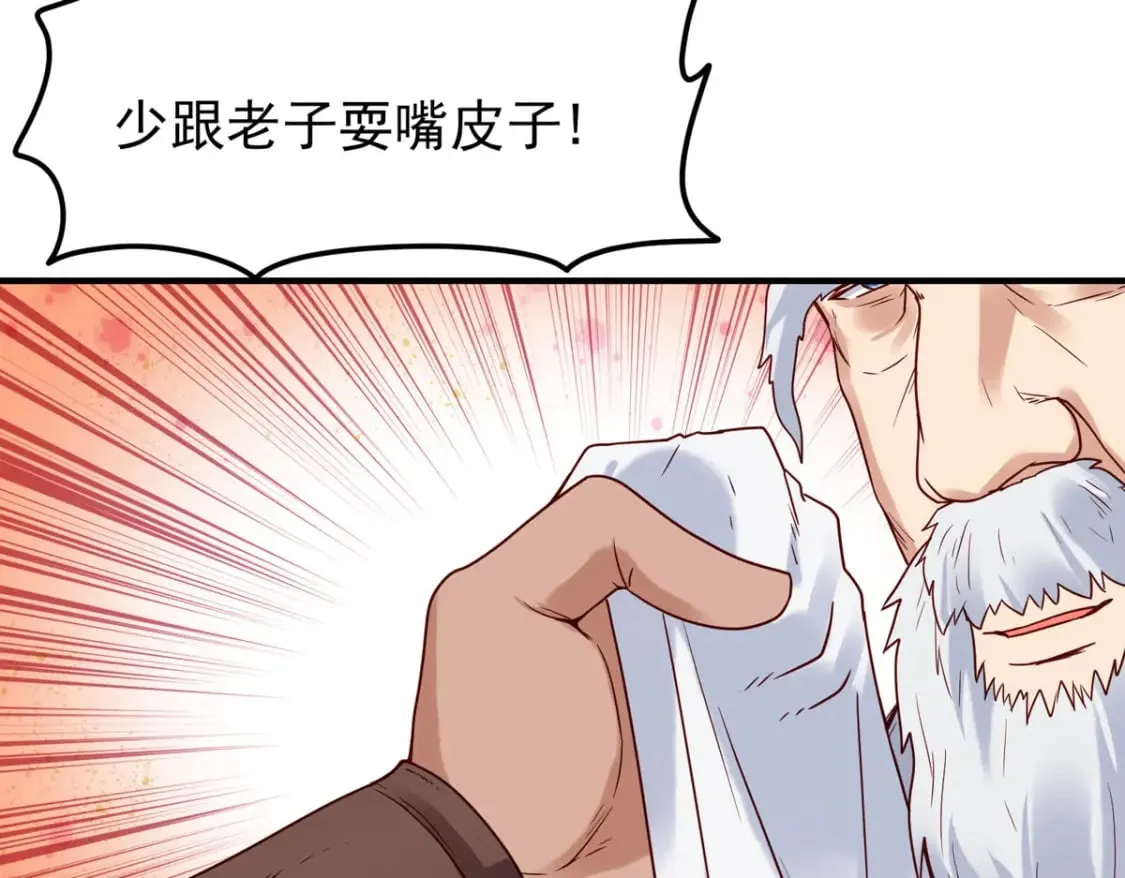 第64话 第5页