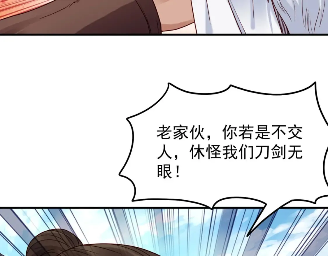 第64话 第6页