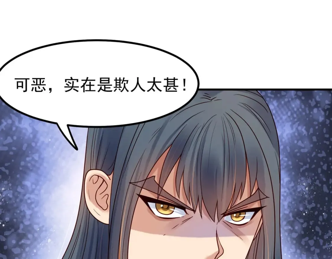 第64话 第9页