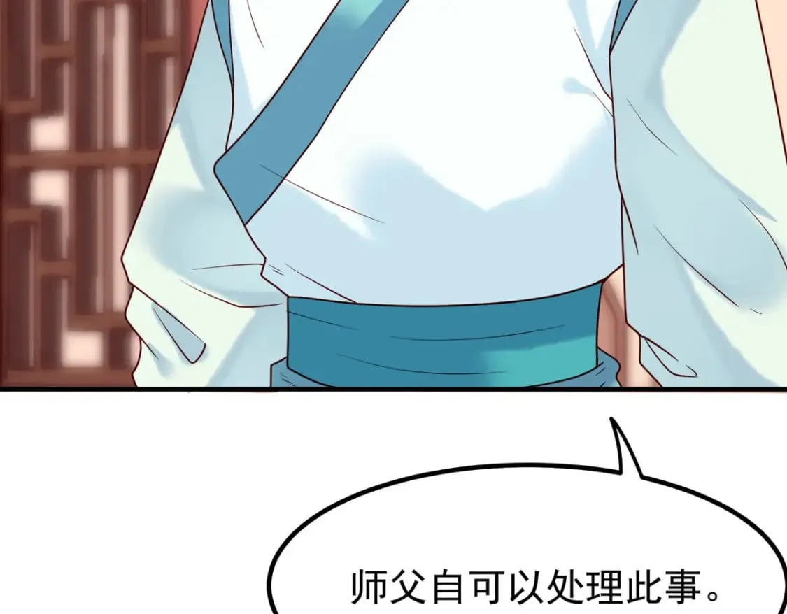 第64话 第15页