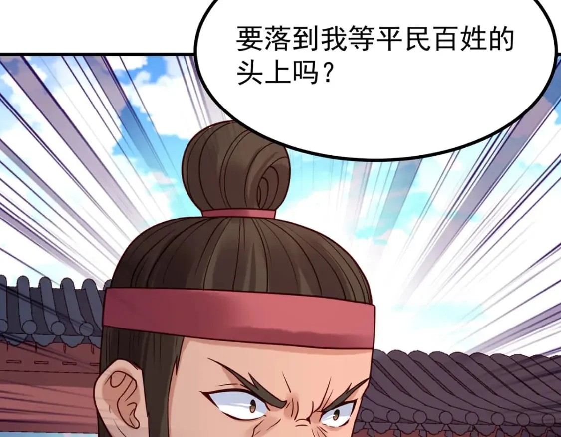 第64话 第23页