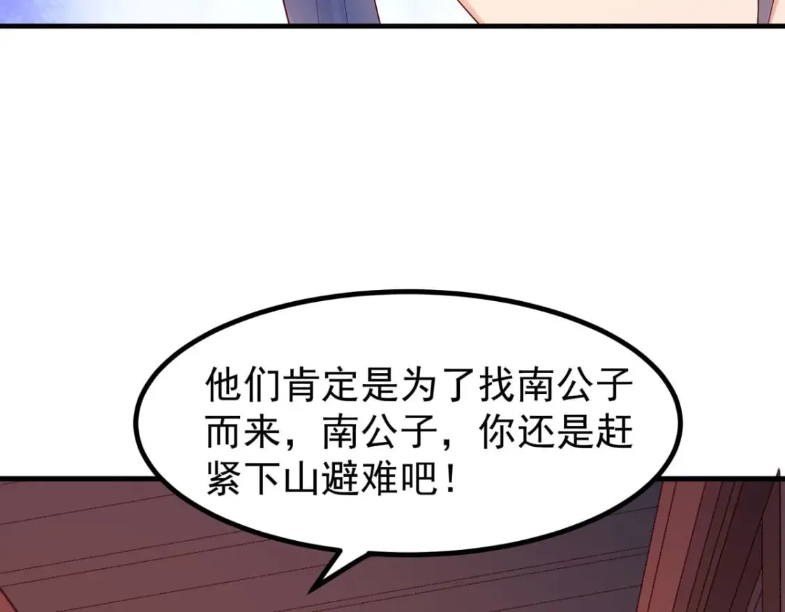 第63话 第3页