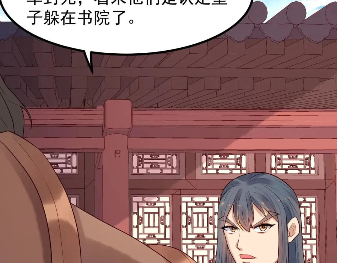 第63话 第7页