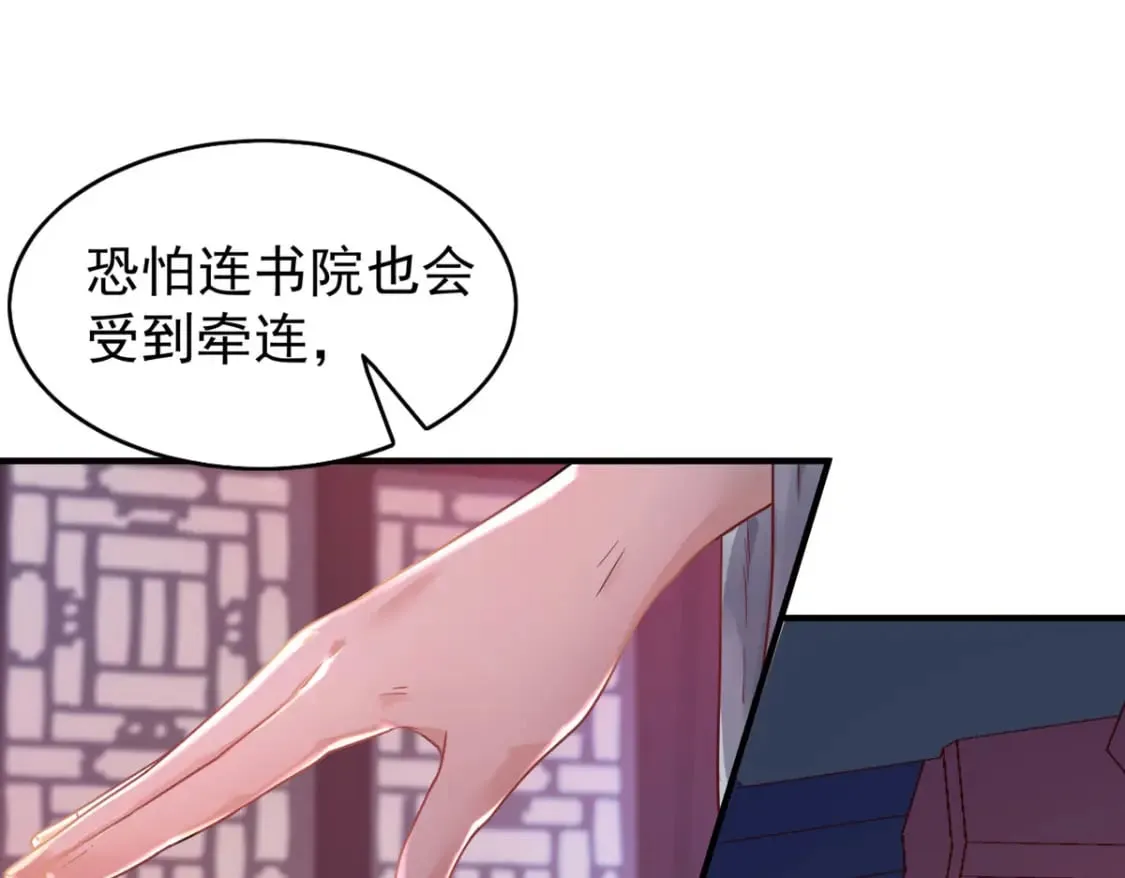 第63话 第14页