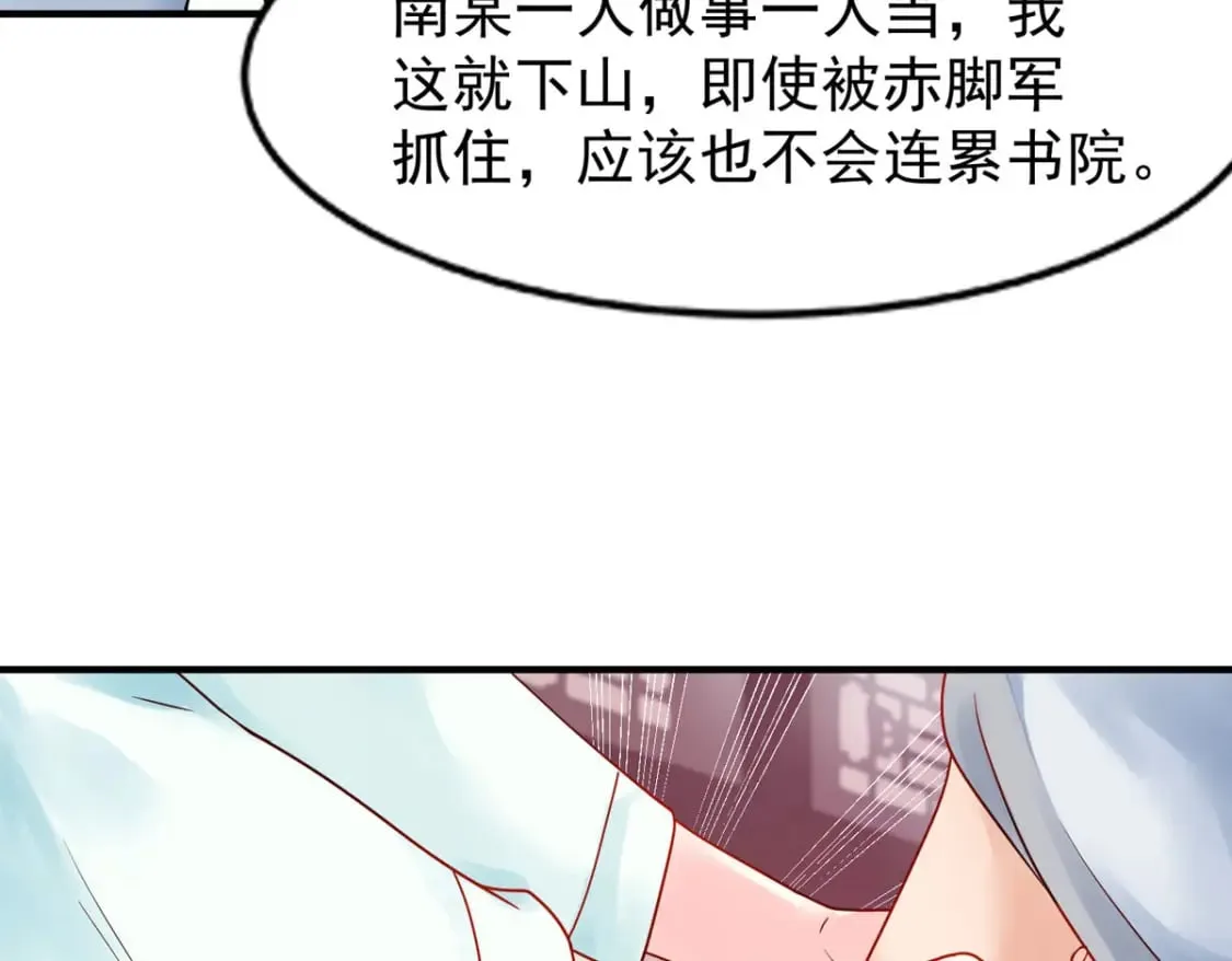 第63话 第18页