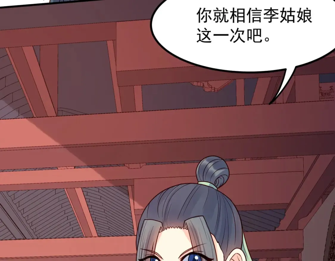 第63话 第28页