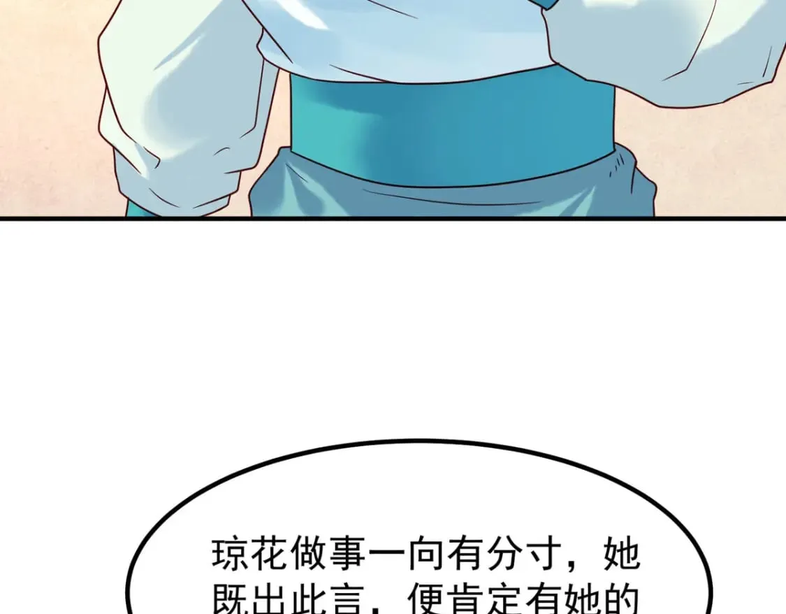 第63话 第30页
