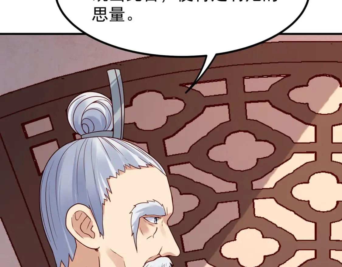 第63话 第31页