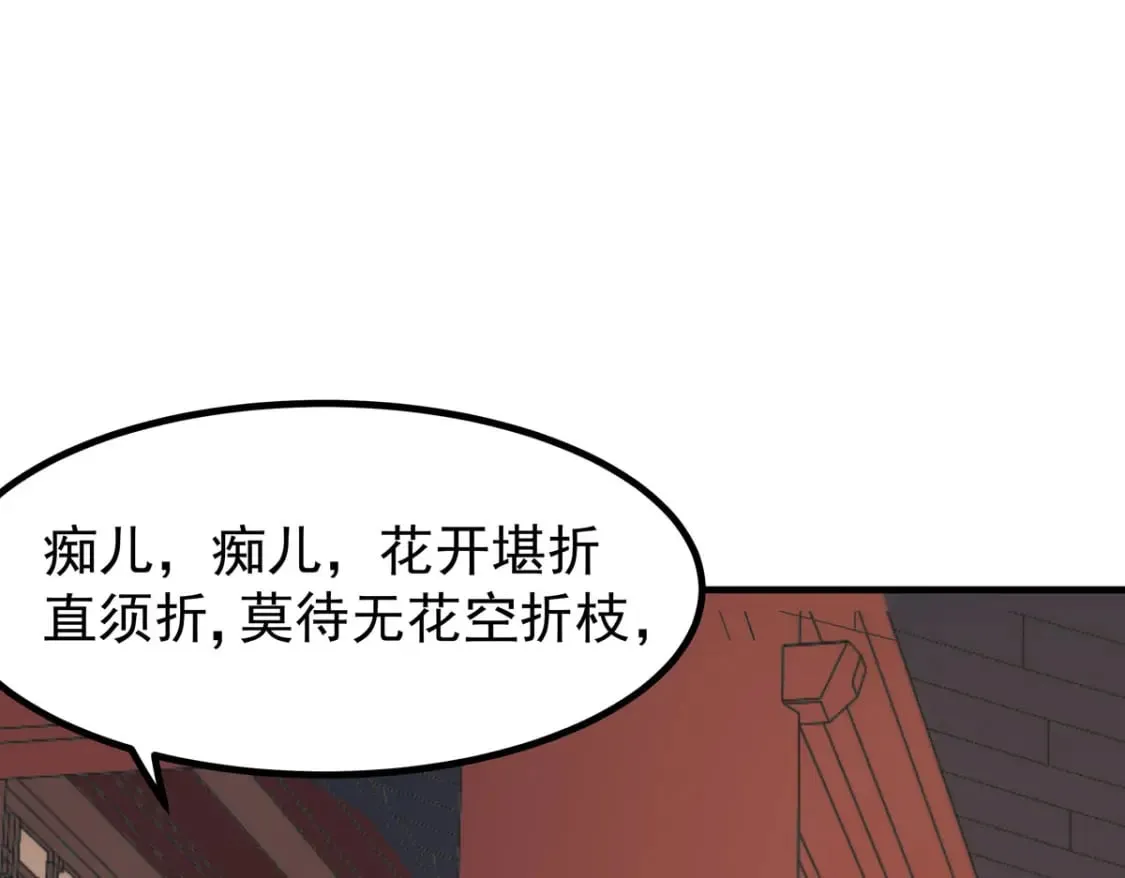第62话 第8页
