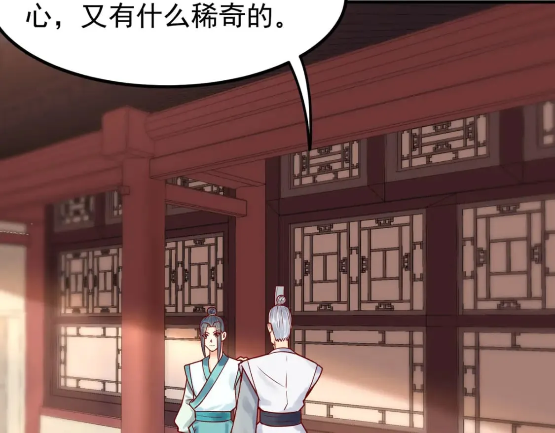 第62话 第18页