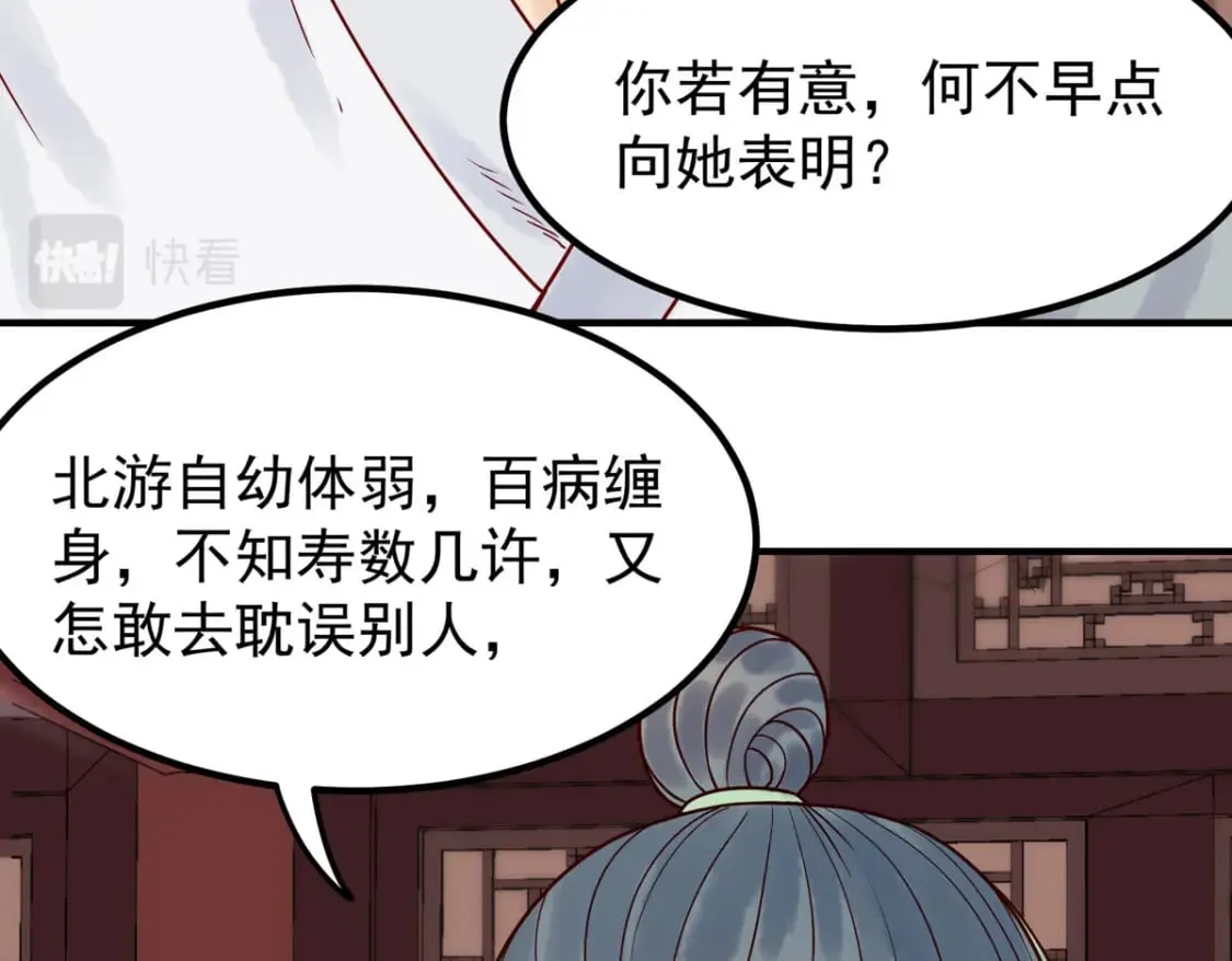 第62话 第21页