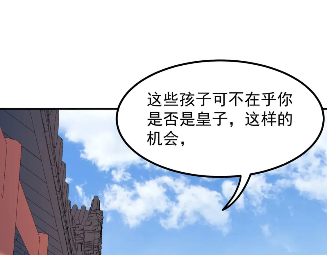 第61话 第1页