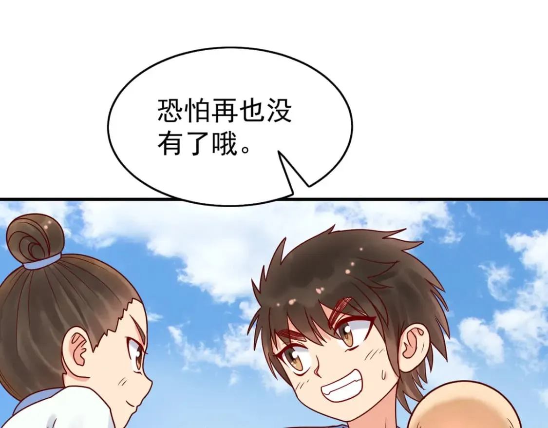 第61话 第4页