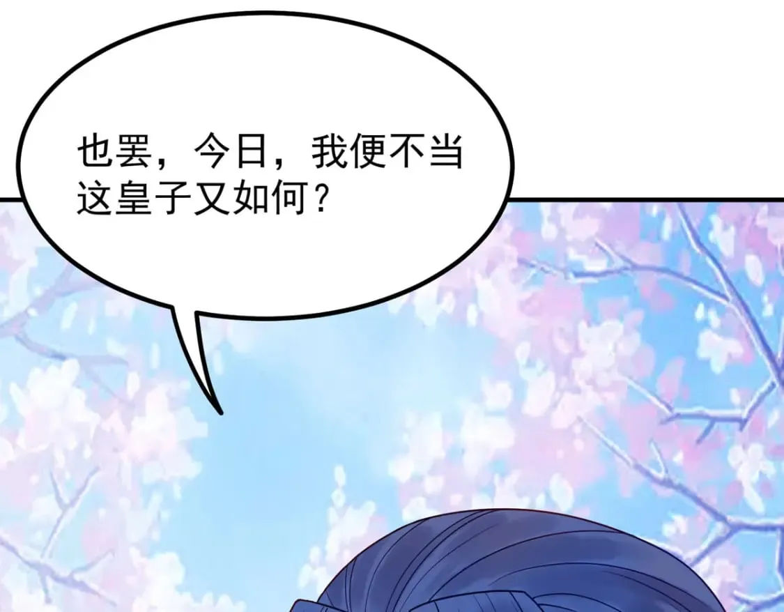 第61话 第6页