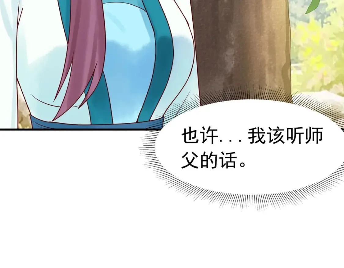 第61话 第16页