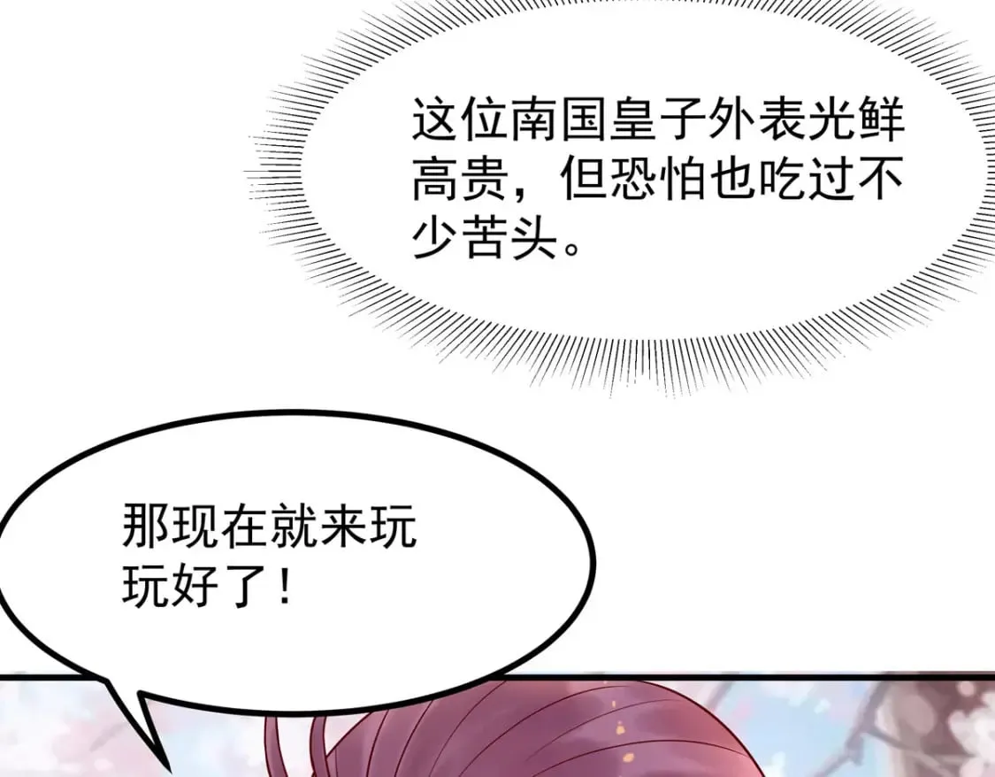 第60话 第31页