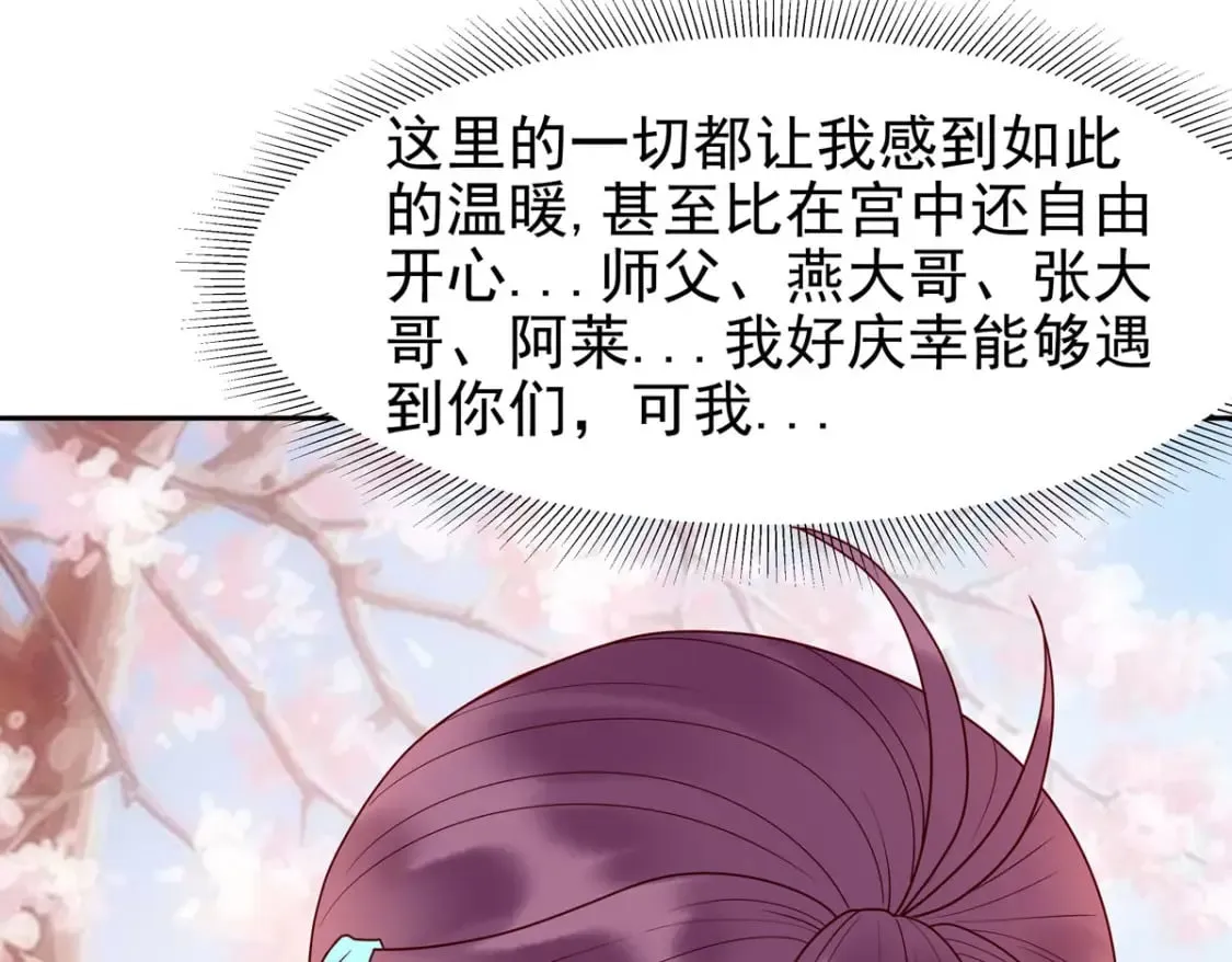 第59话 第21页