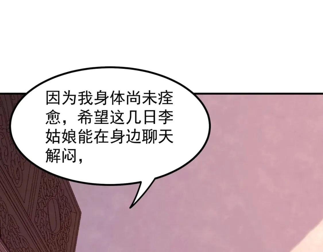 第58话 第1页