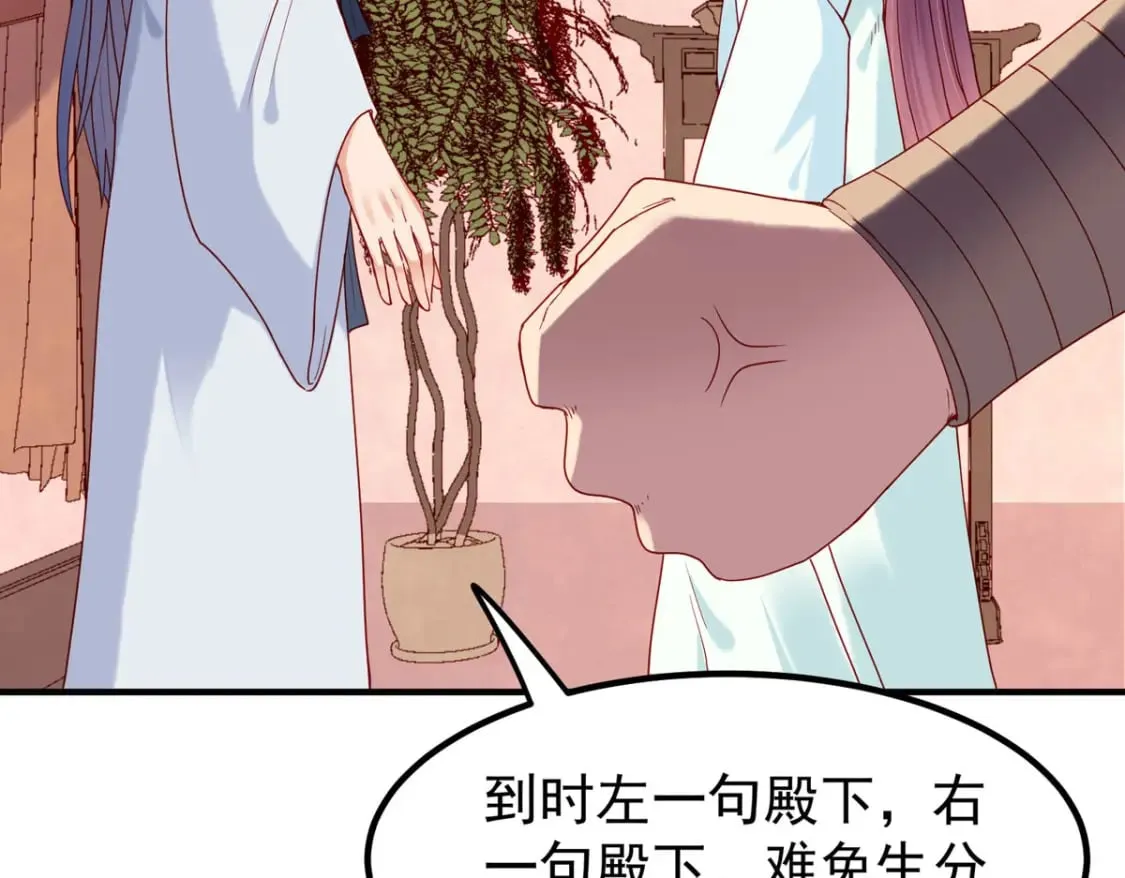 第58话 第3页