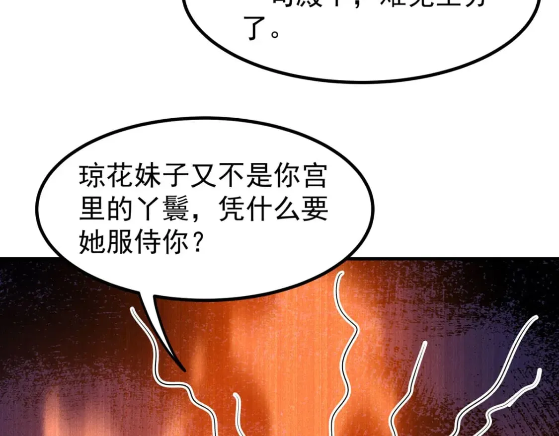 第58话 第4页