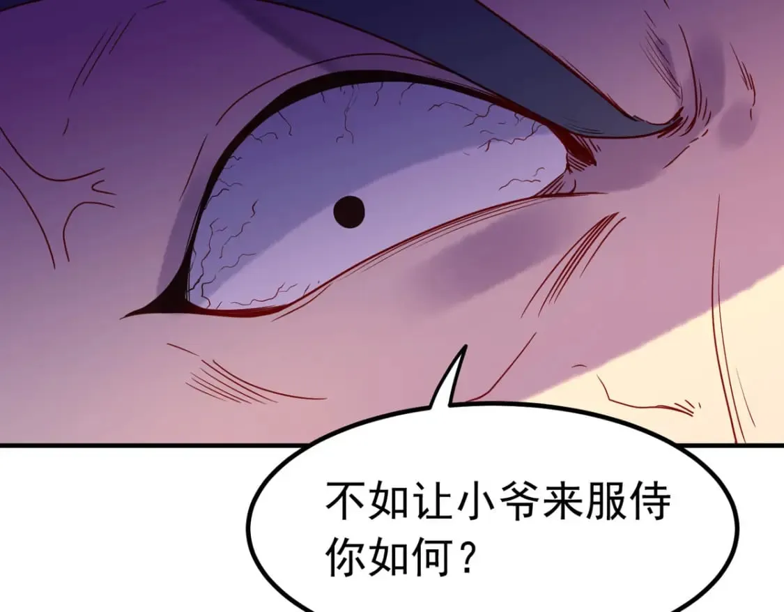 第58话 第7页