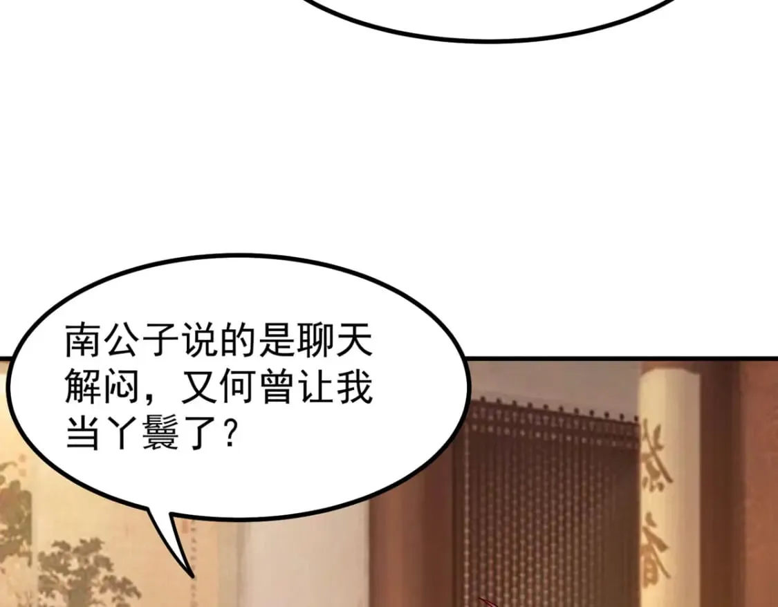第58话 第8页
