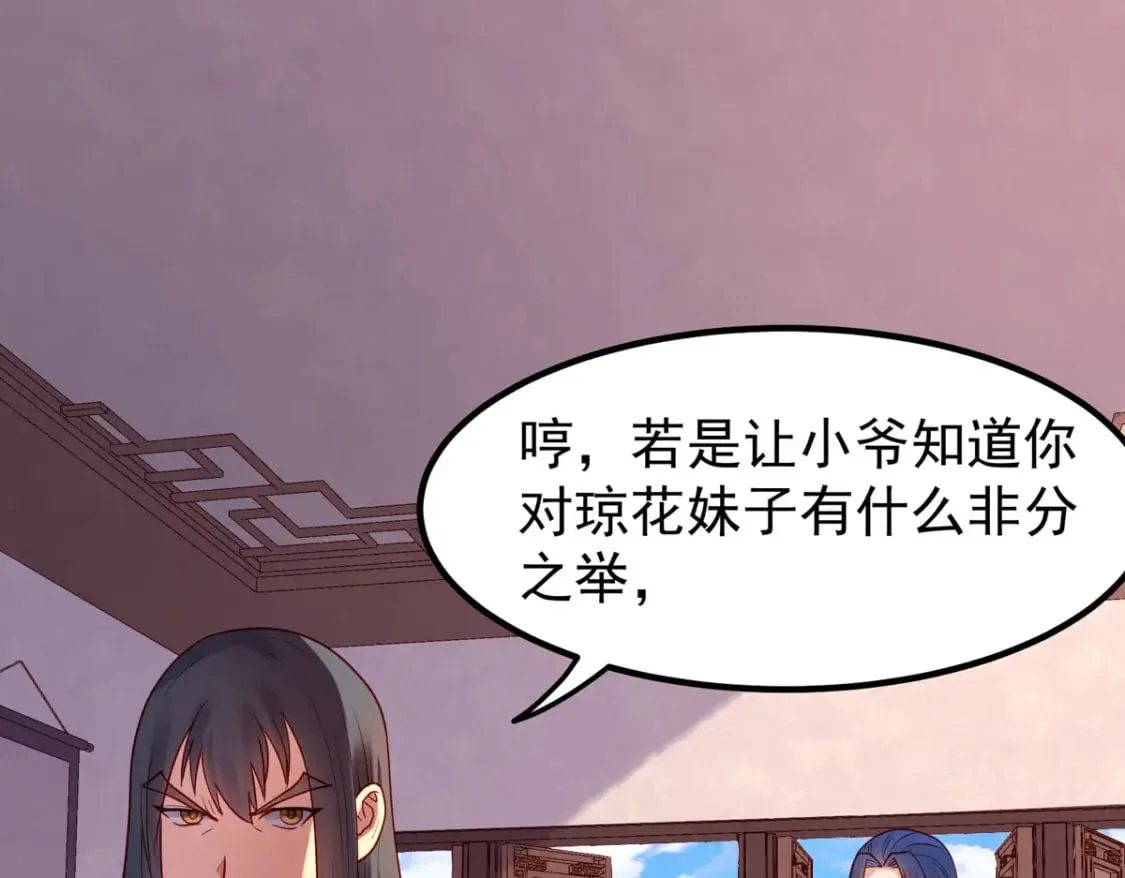 第58话 第11页
