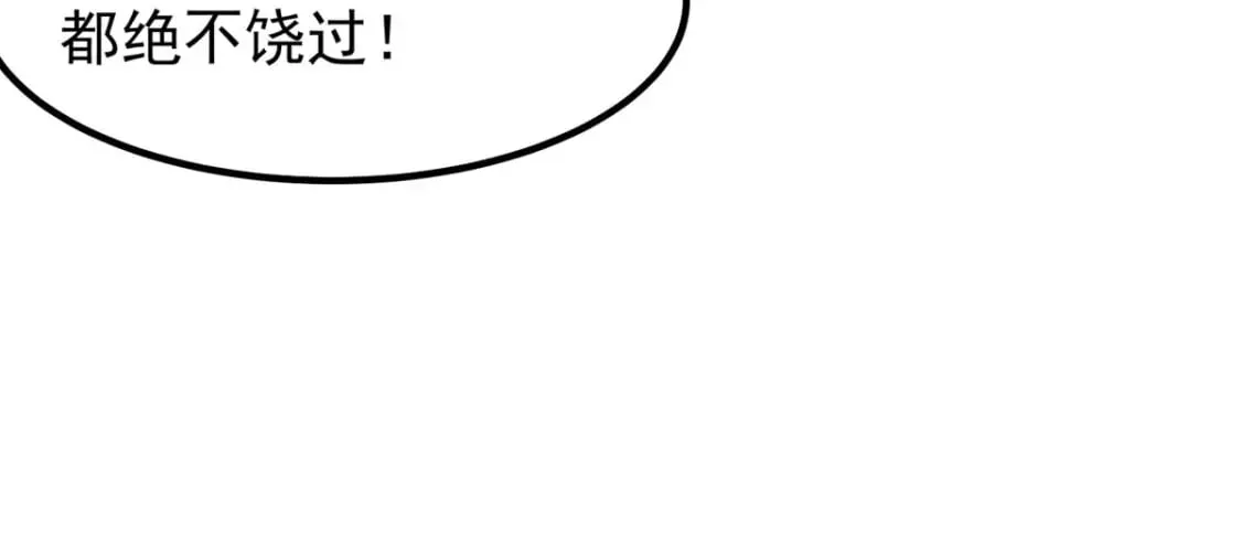 第58话 第13页