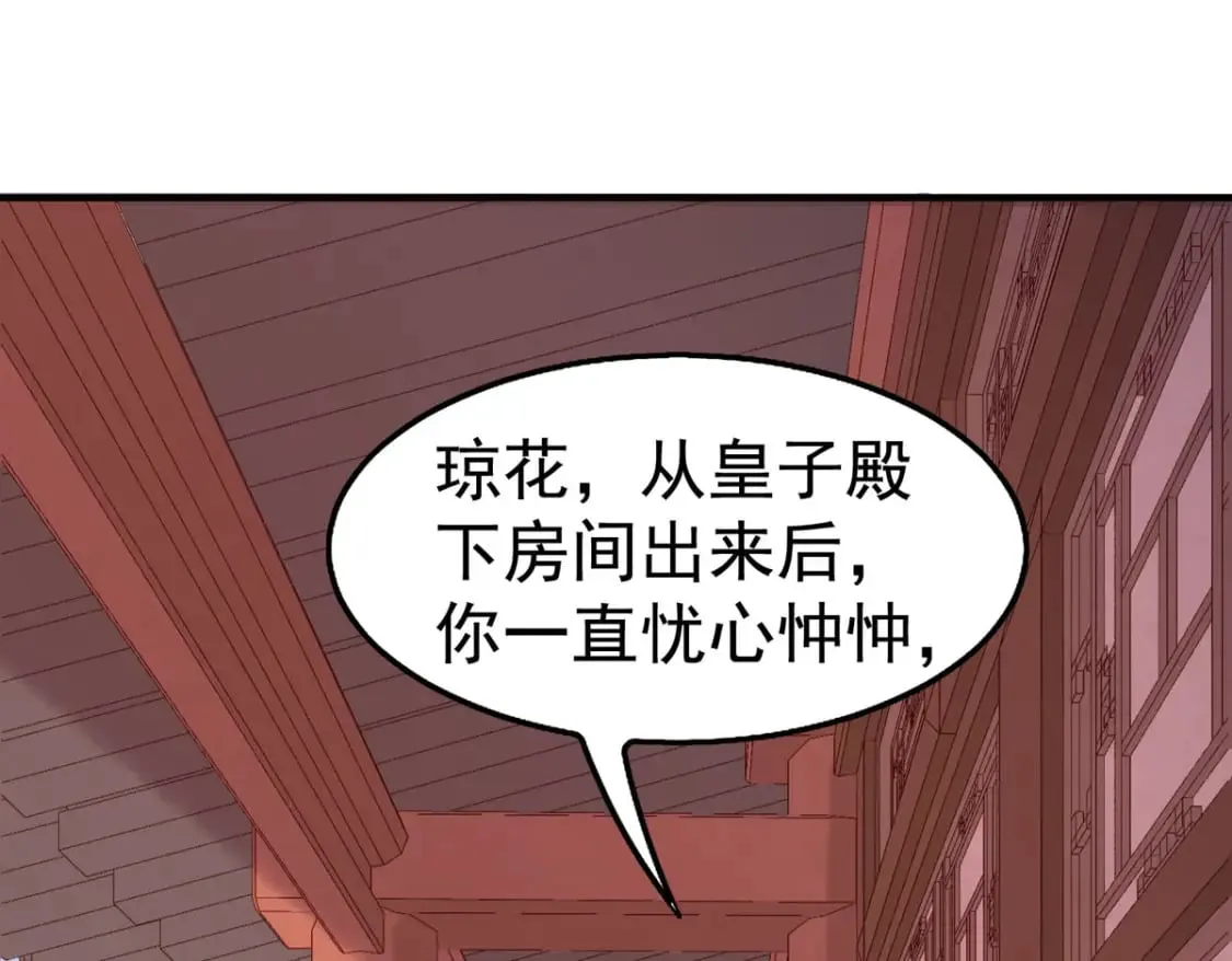 第58话 第15页