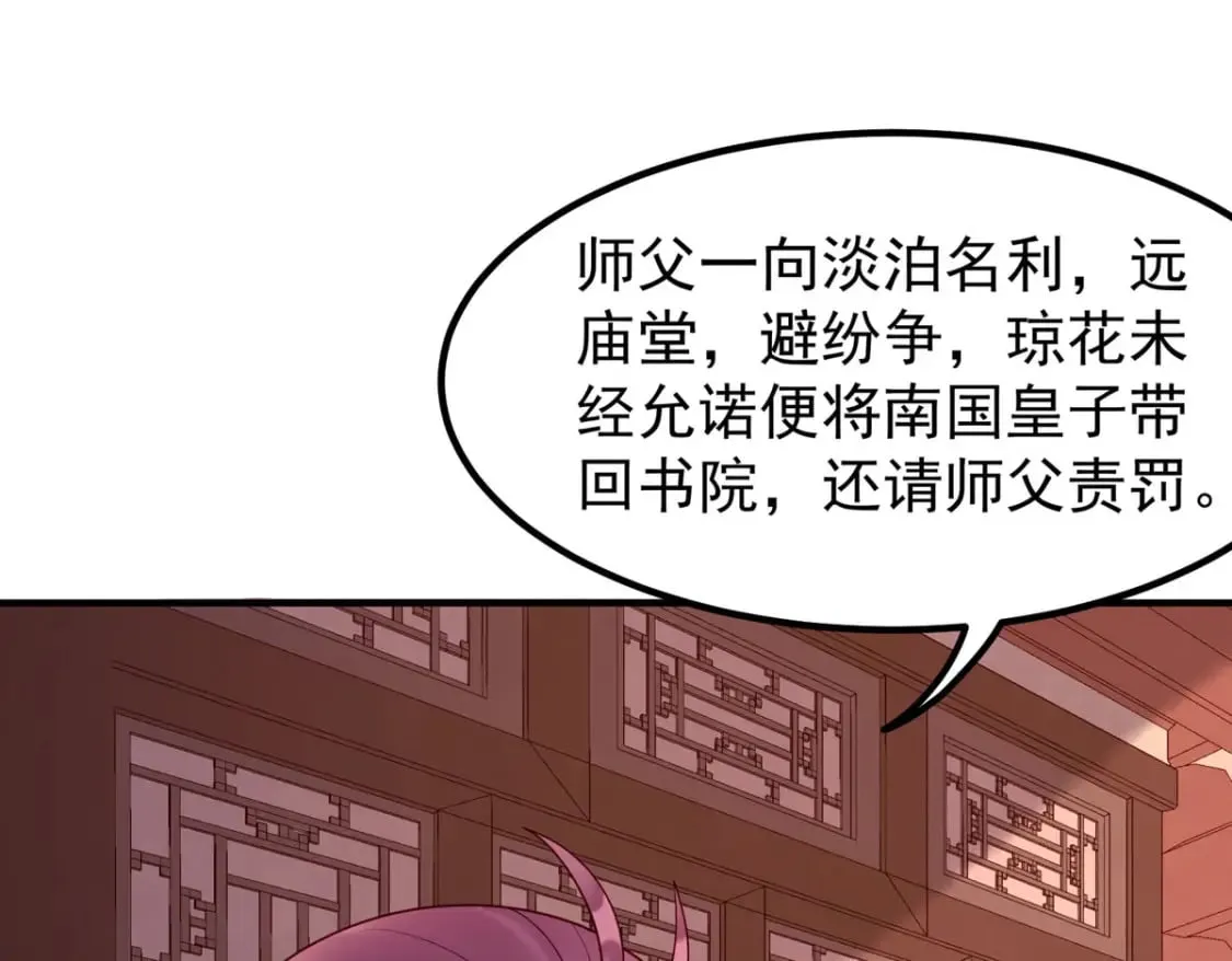 第58话 第20页