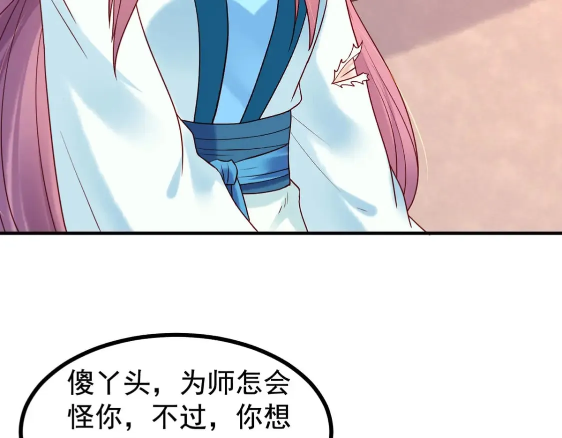 第58话 第22页
