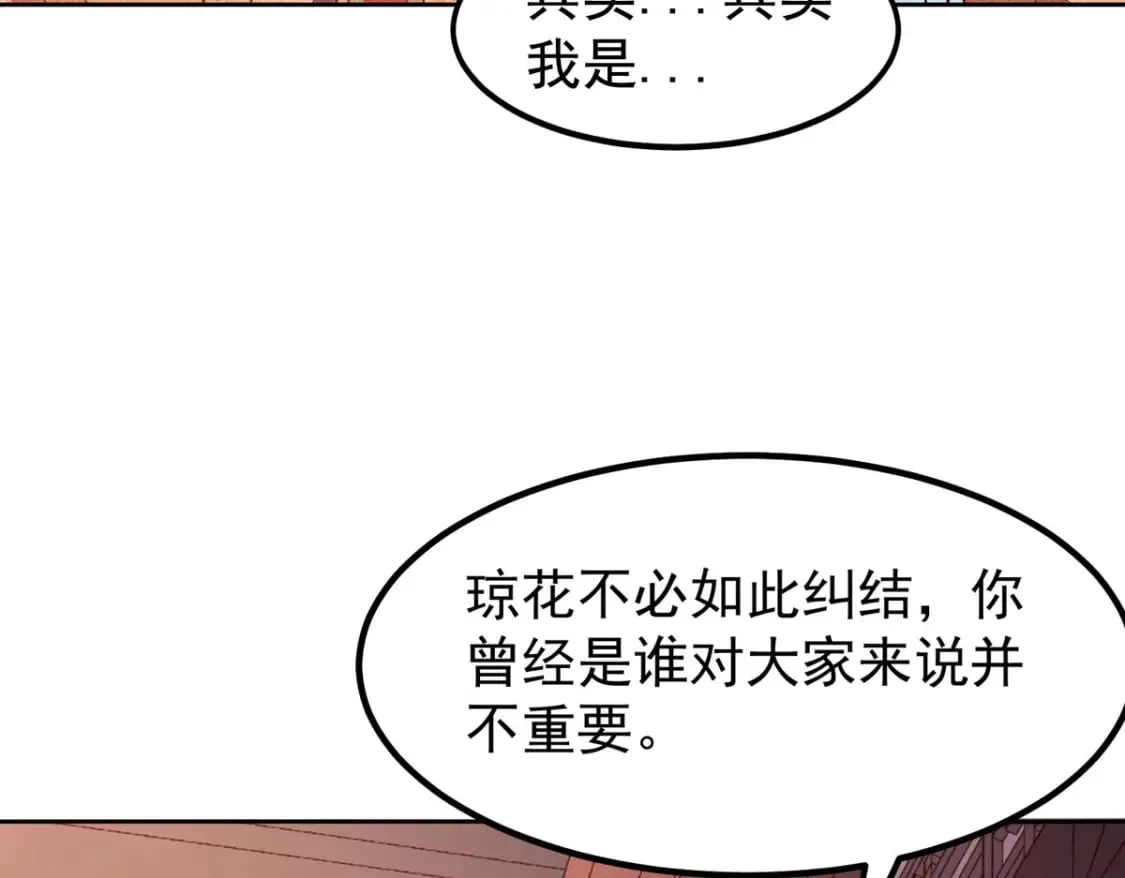第58话 第29页