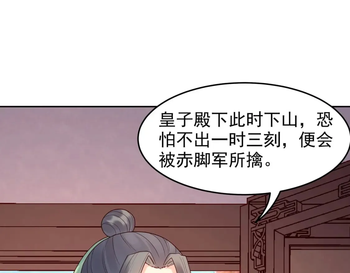 第57话 第1页